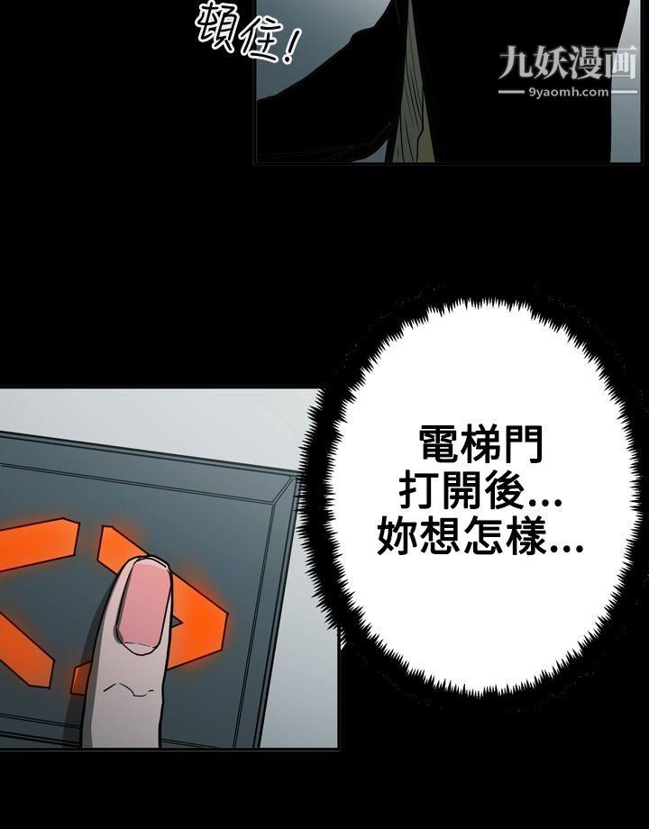 ACE:禁断的诈欺之夜第2季-第23话