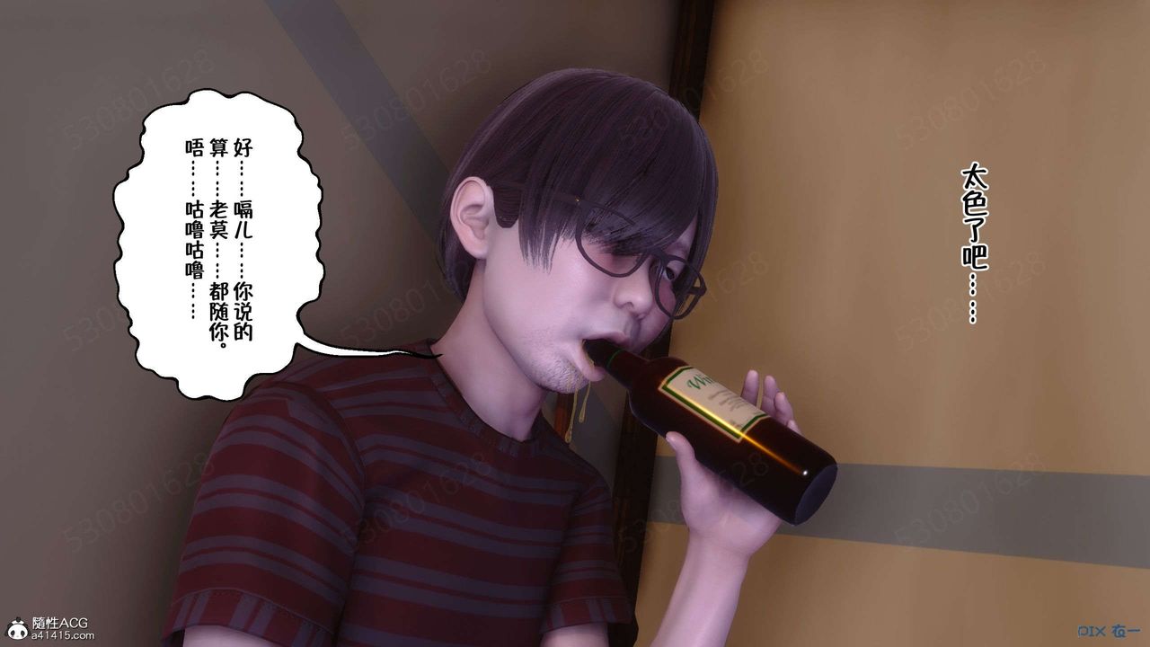 [3D]侍奉女神第28话