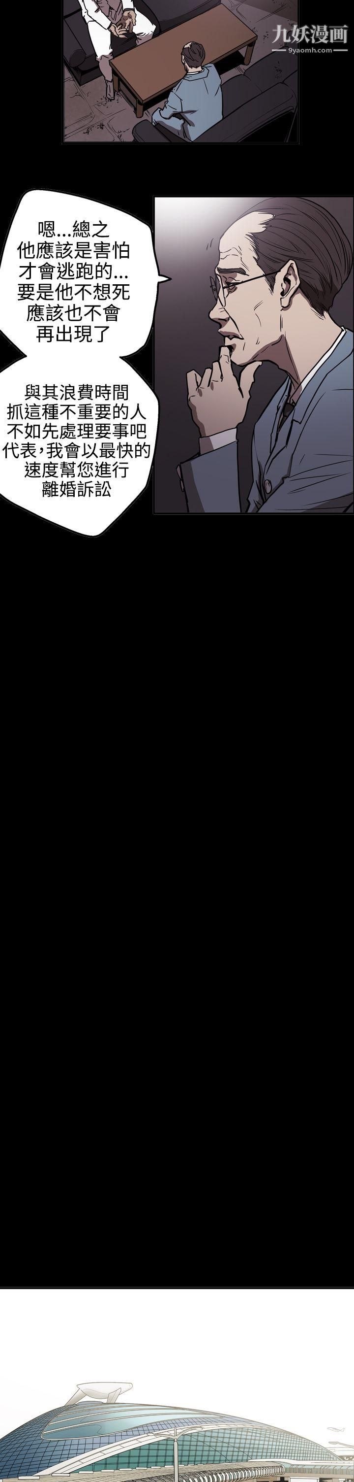 ACE:禁断的诈欺之夜第2季-第23话