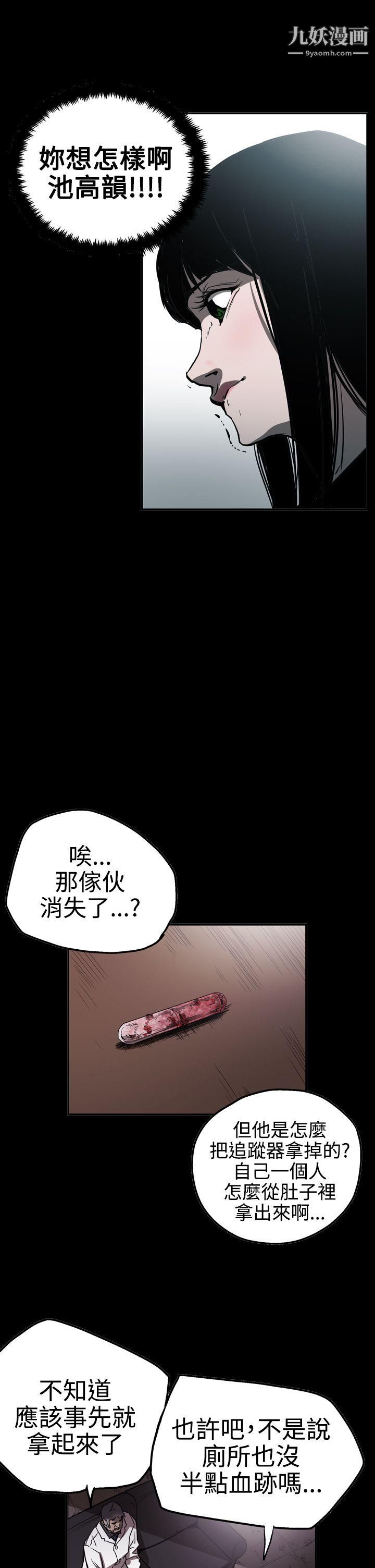 ACE:禁断的诈欺之夜第2季-第23话