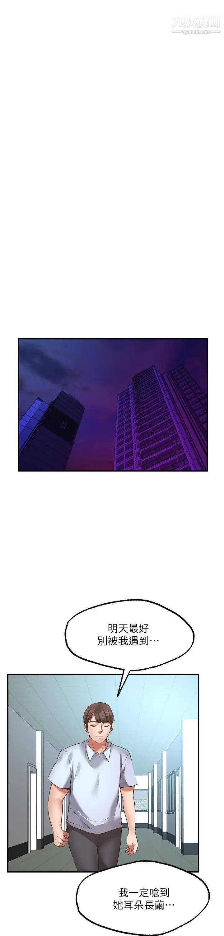 願望不射限第2話-發育良好的鄰居妹妹