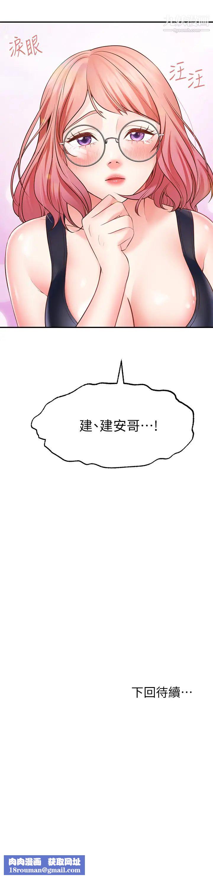 愿望不射限第2话-发育良好的邻居妹妹