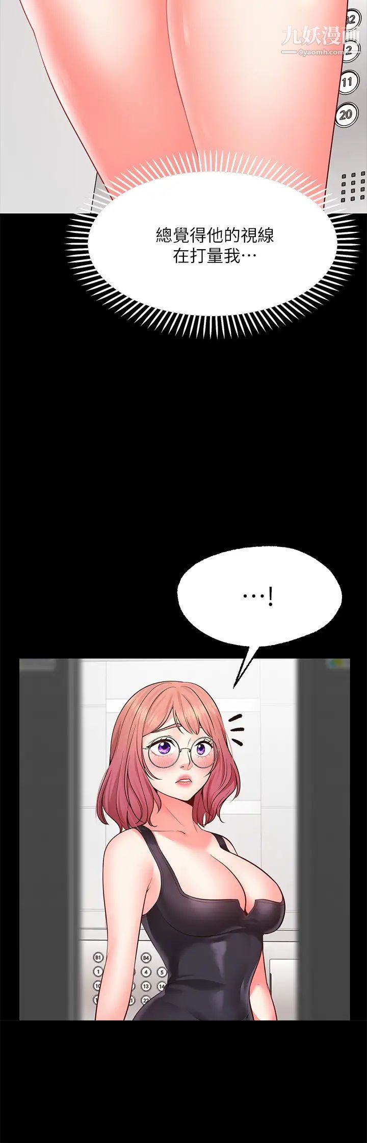 愿望不射限第3话-是在勾引我上床对吧?