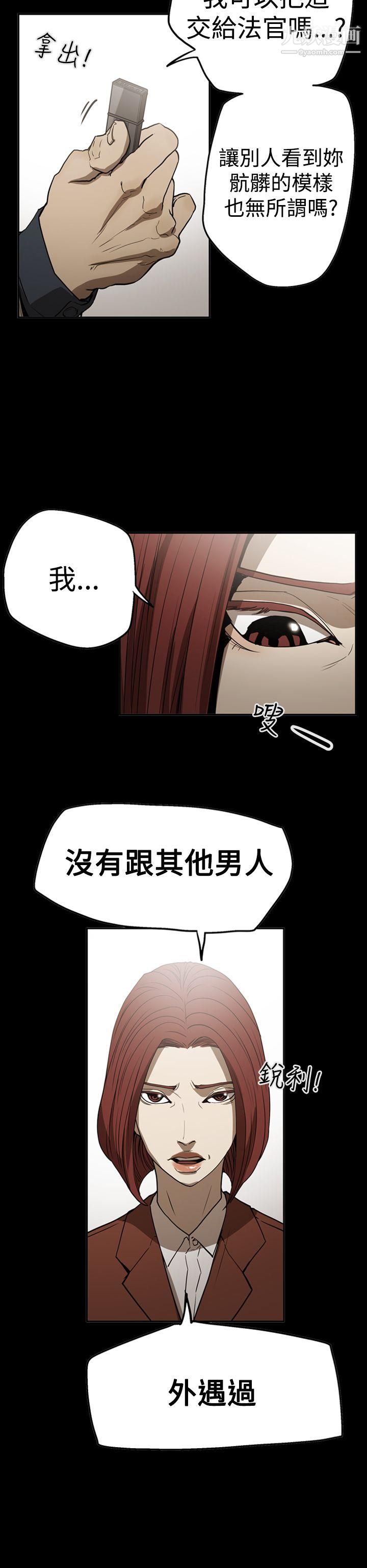 ACE:禁断的诈欺之夜第2季-第24话