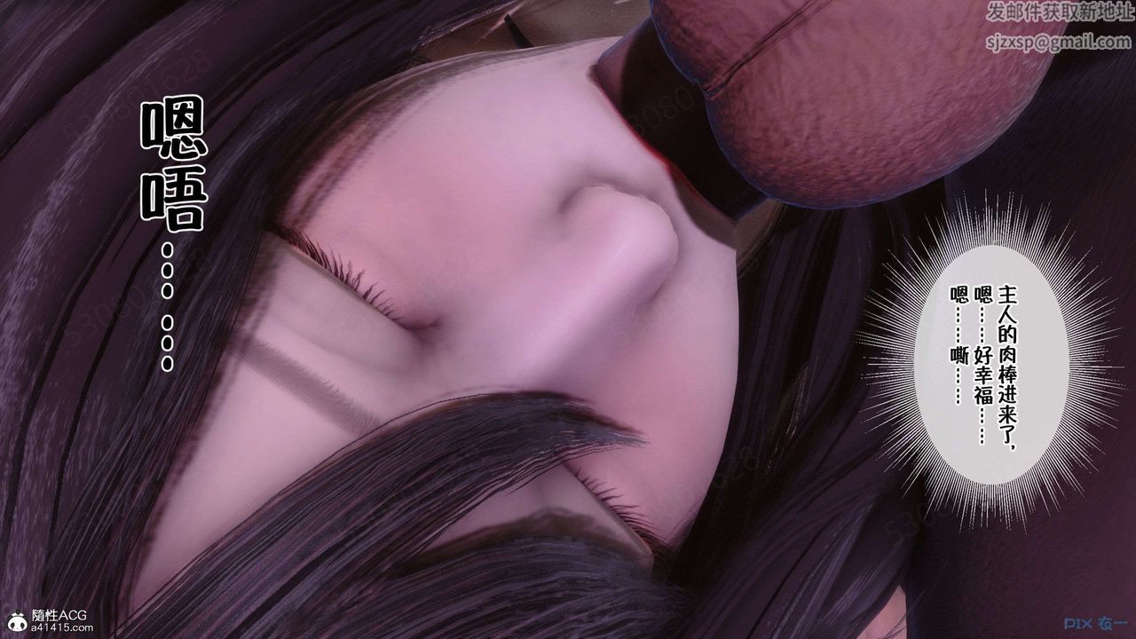 [3D]侍奉女神第28话