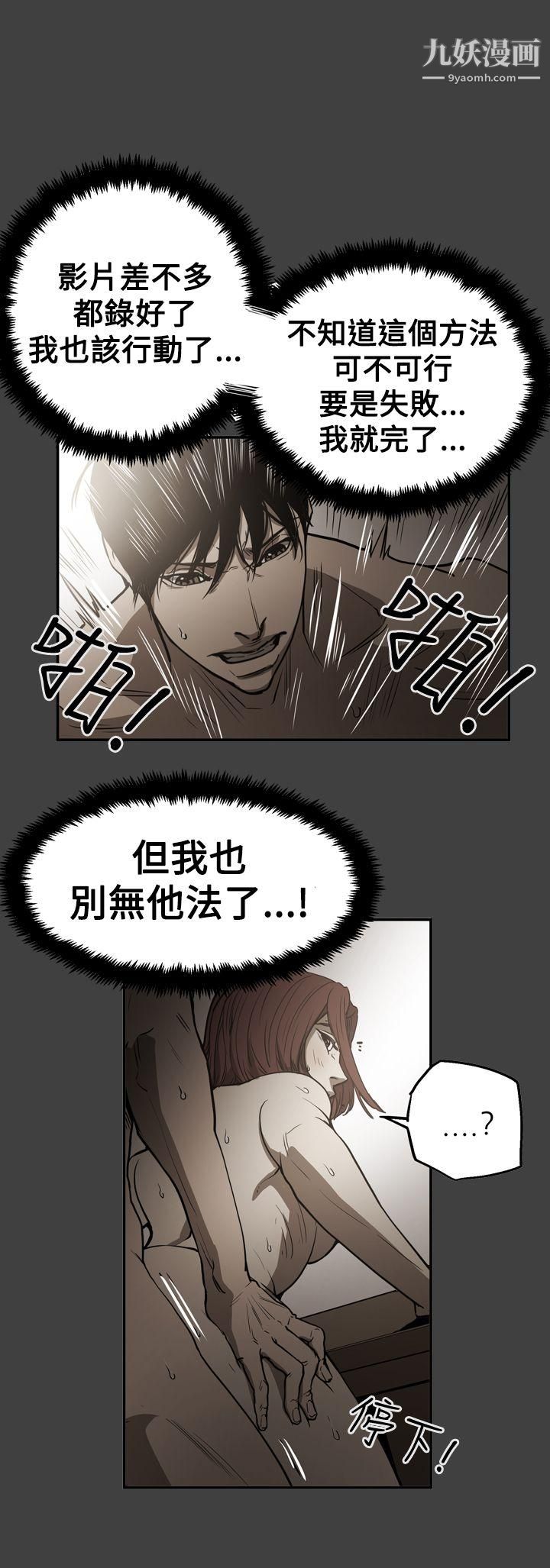 ACE:禁断的诈欺之夜第2季-第24话