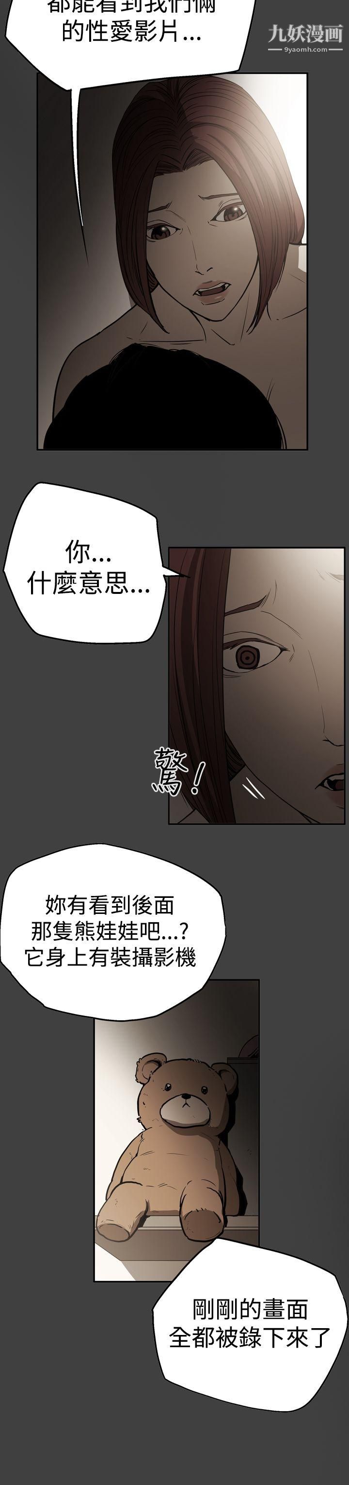 ACE:禁断的诈欺之夜第2季-第24话