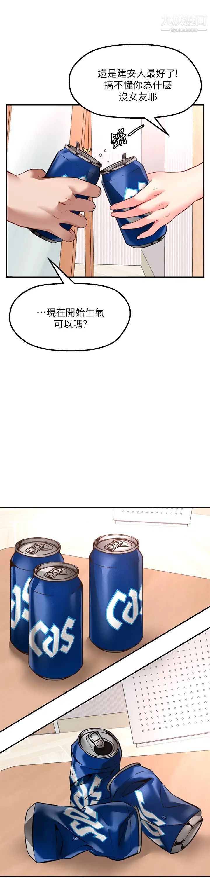 願望不射限第3話-是在勾引我上床對吧?