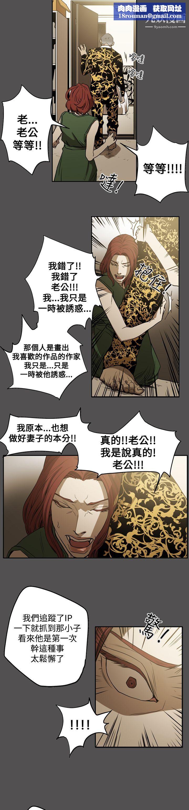 ACE:禁断的诈欺之夜第2季-第25话