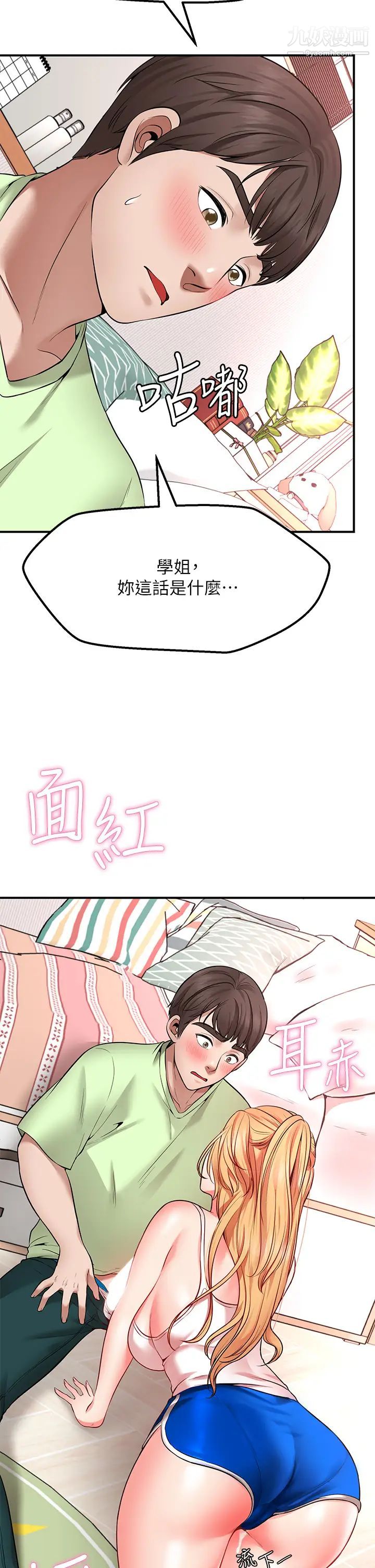 愿望不射限第4话-学姐的肉体令人上瘾