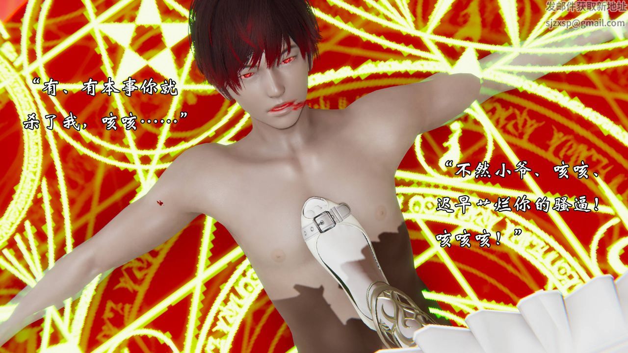 [3D]为所欲为58-魔都大战篇最终话