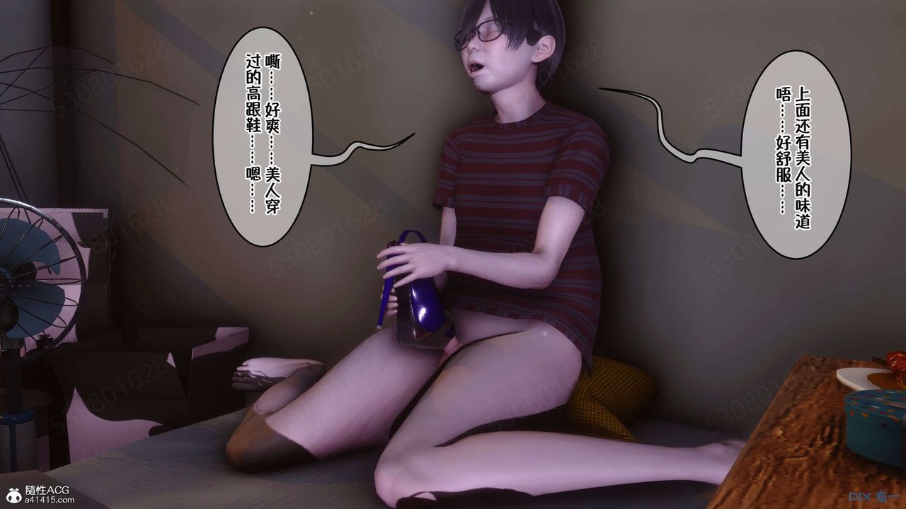 [3D]侍奉女神第29话