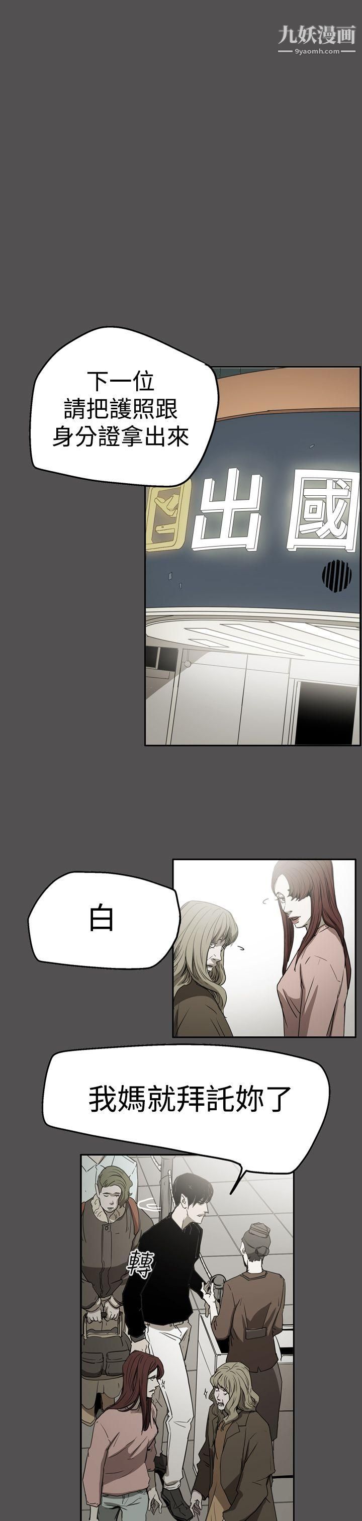 ACE:禁断的诈欺之夜第2季-第25话