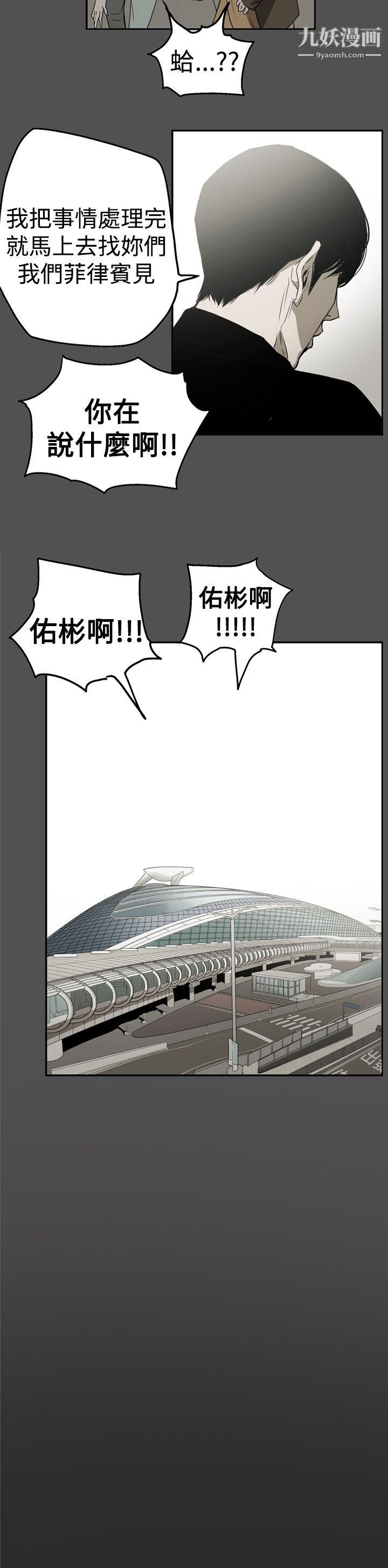 ACE:禁断的诈欺之夜第2季-第25话