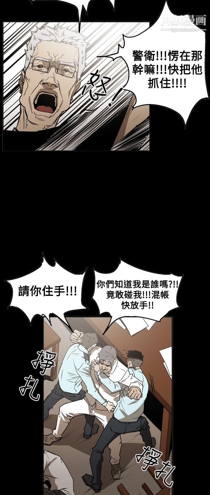 ACE:禁断的诈欺之夜第2季-第26话