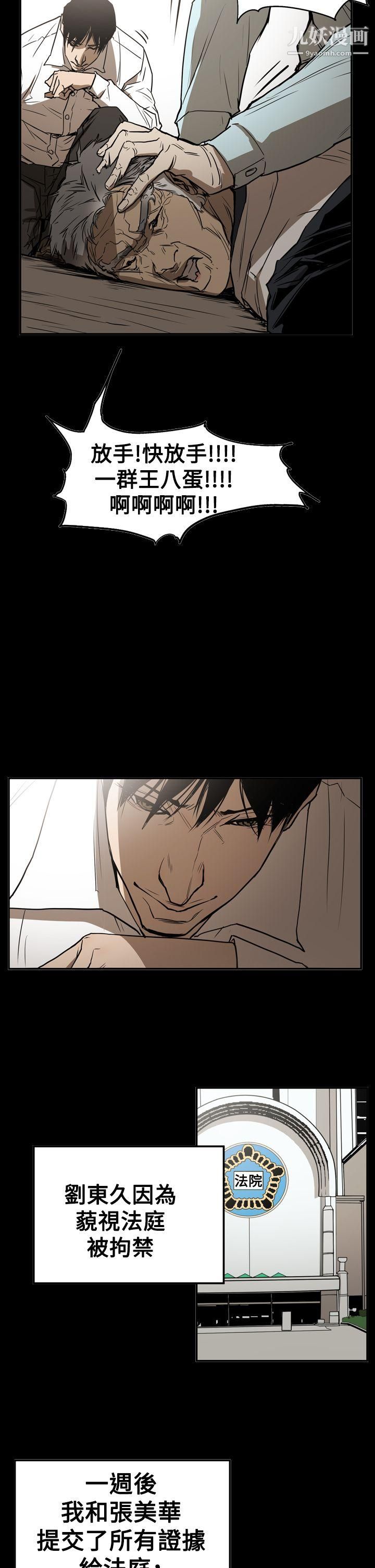 ACE:禁断的诈欺之夜第2季-第26话