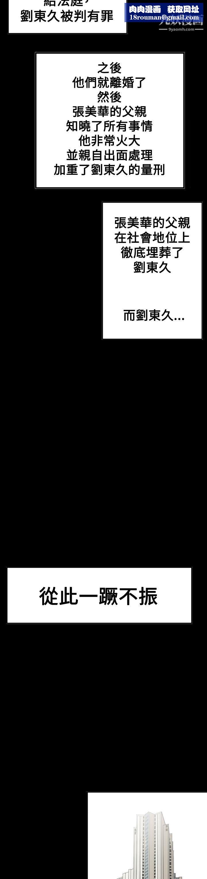 ACE:禁斷的詐欺之夜第2季-第26話