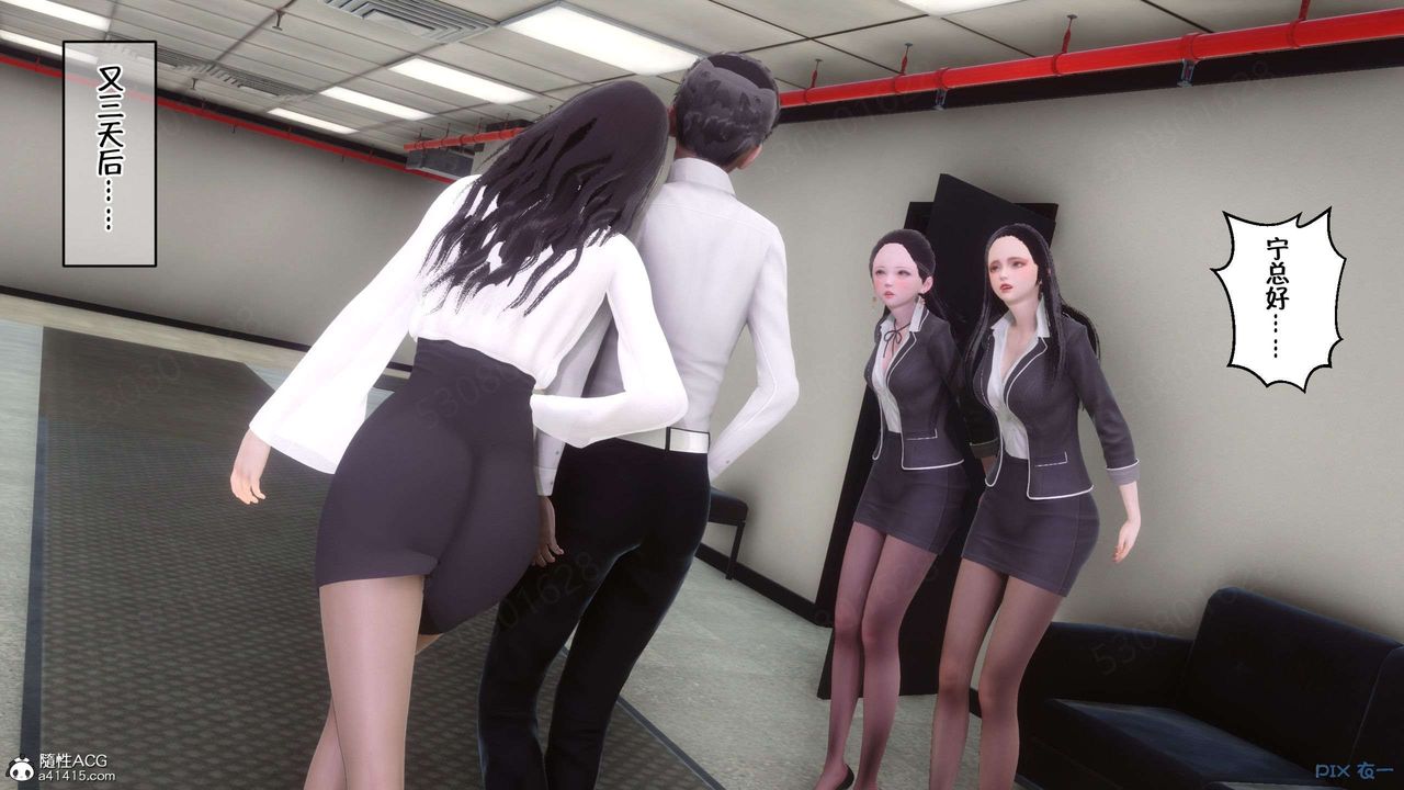 [3D]侍奉女神第29话