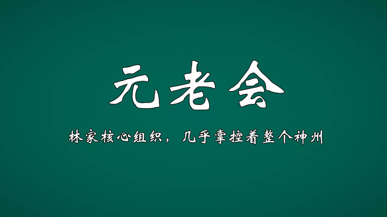 [3D]为所欲为势力简介