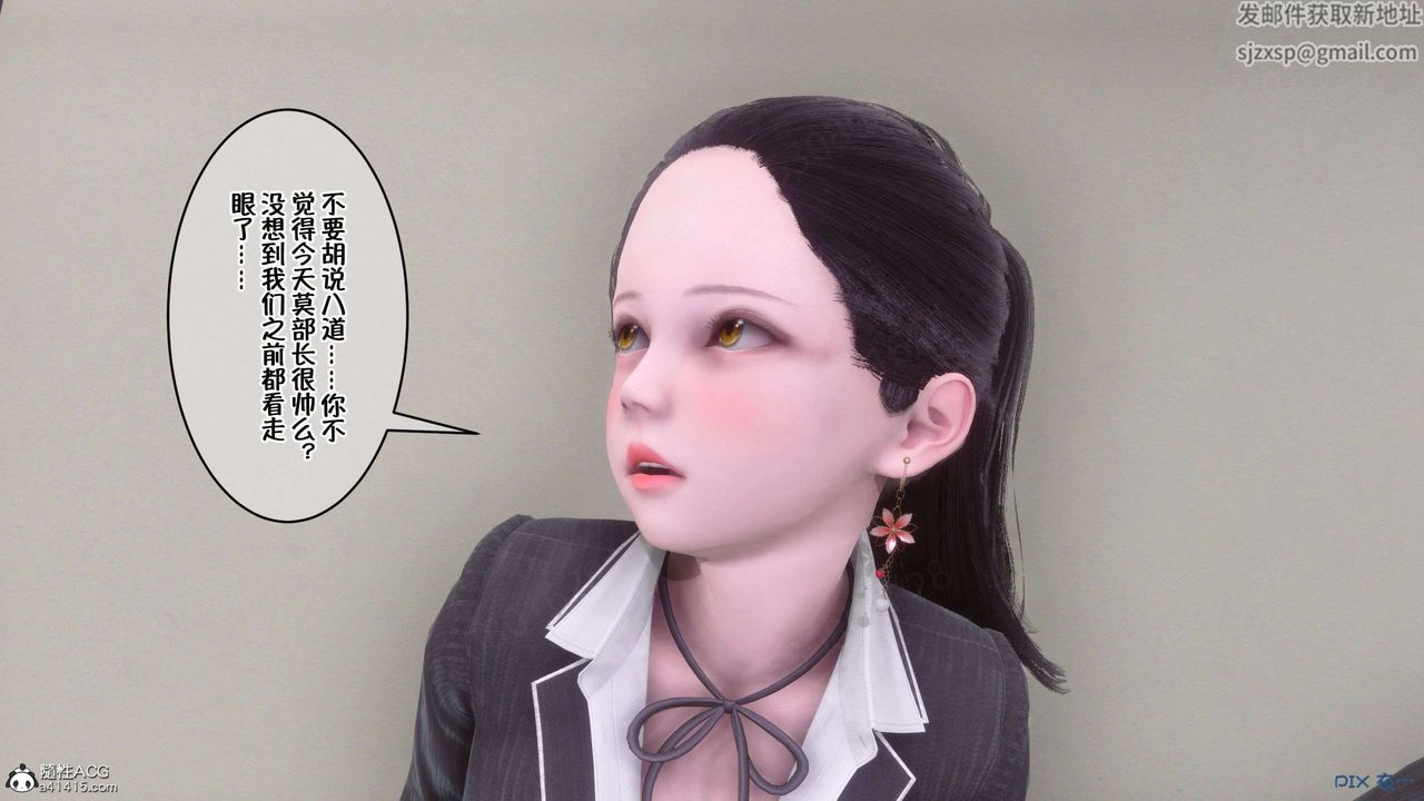 [3D]侍奉女神第29话