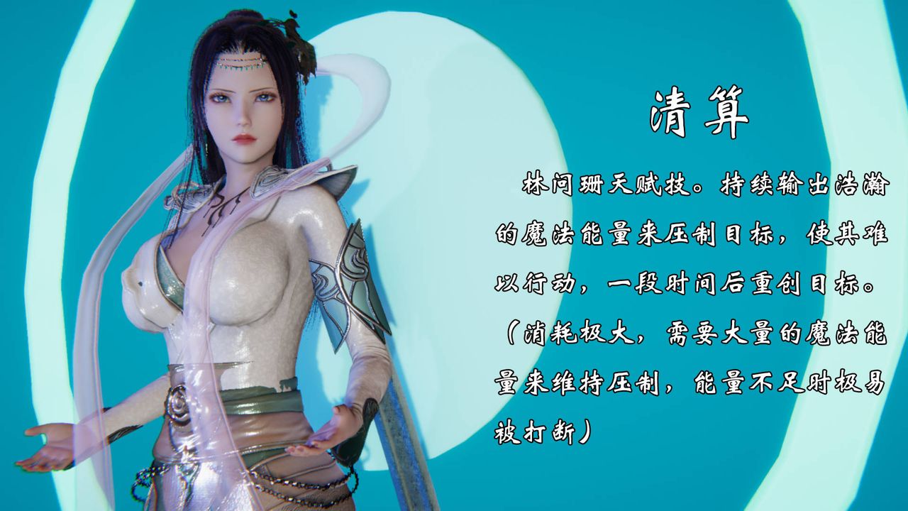 [3D]为所欲为势力简介