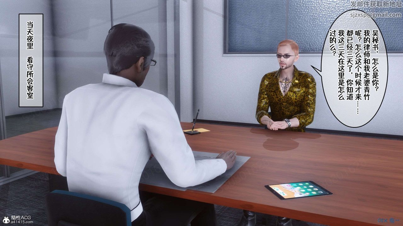 [3D]侍奉女神第29話