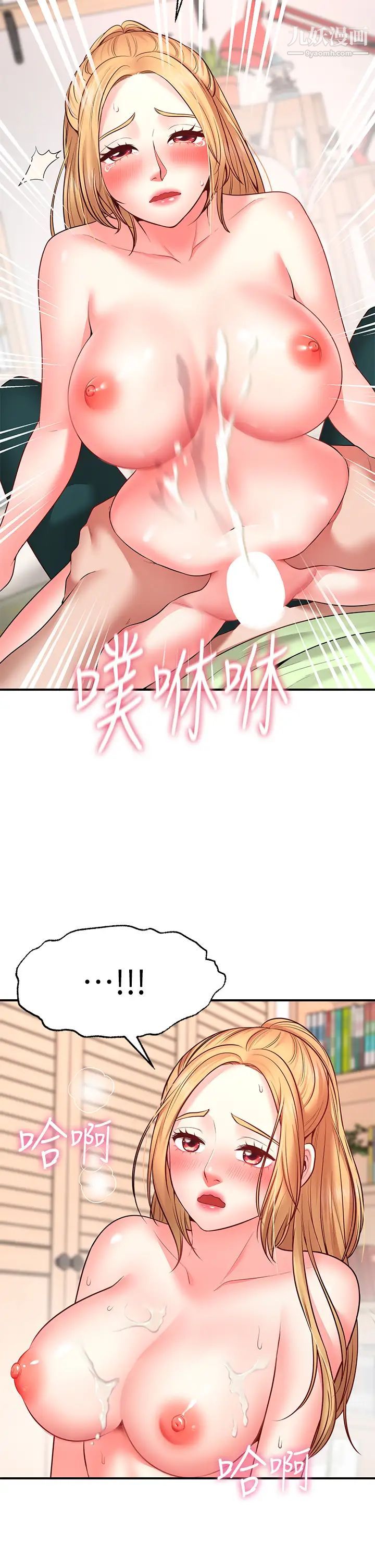 愿望不射限第4话-学姐的肉体令人上瘾