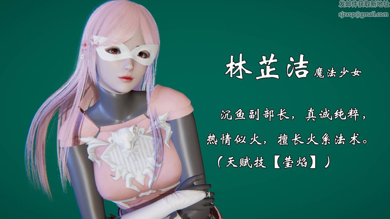 [3D]為所欲為势力简介