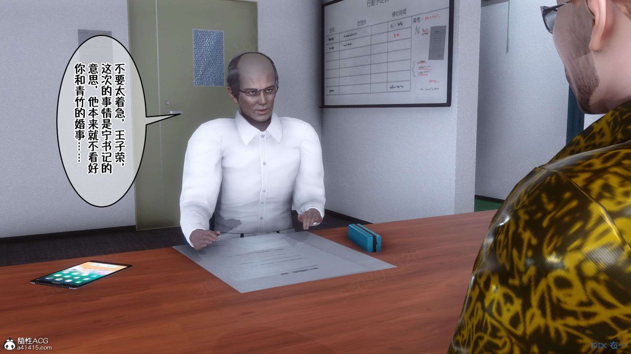 [3D]侍奉女神第29话