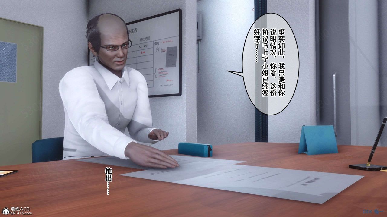 [3D]侍奉女神第29话