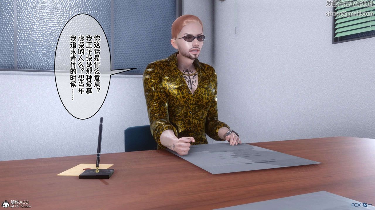 [3D]侍奉女神第29话