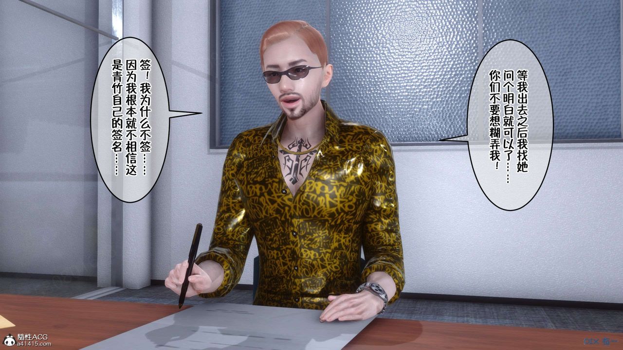 [3D]侍奉女神第29話