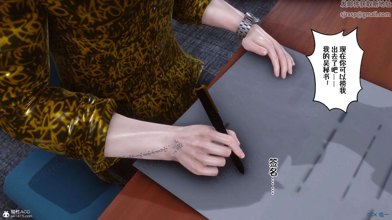 [3D]侍奉女神第29話