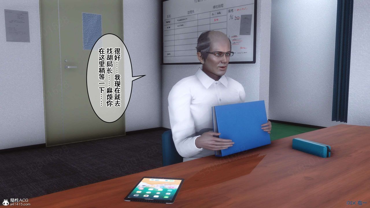 [3D]侍奉女神第29话