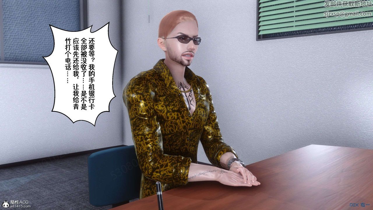 [3D]侍奉女神第29话