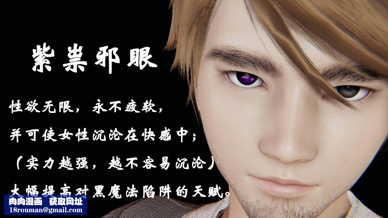 [3D]为所欲为势力简介