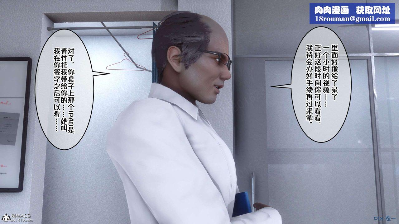 [3D]侍奉女神第29话