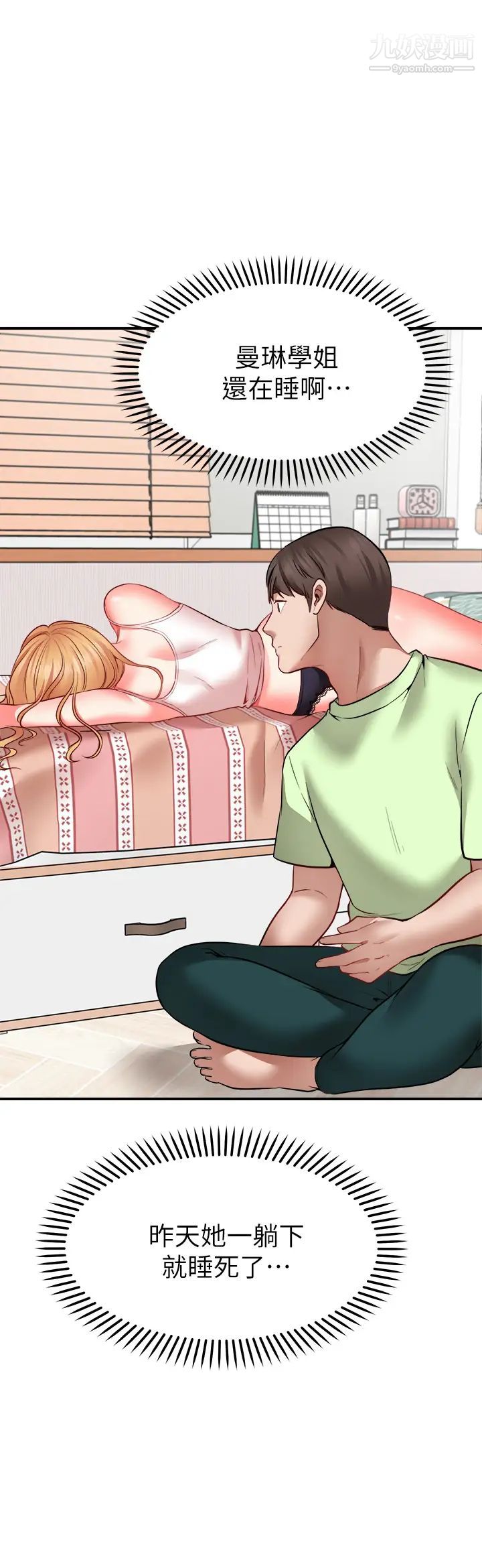 願望不射限第4話-學姐的肉體令人上癮