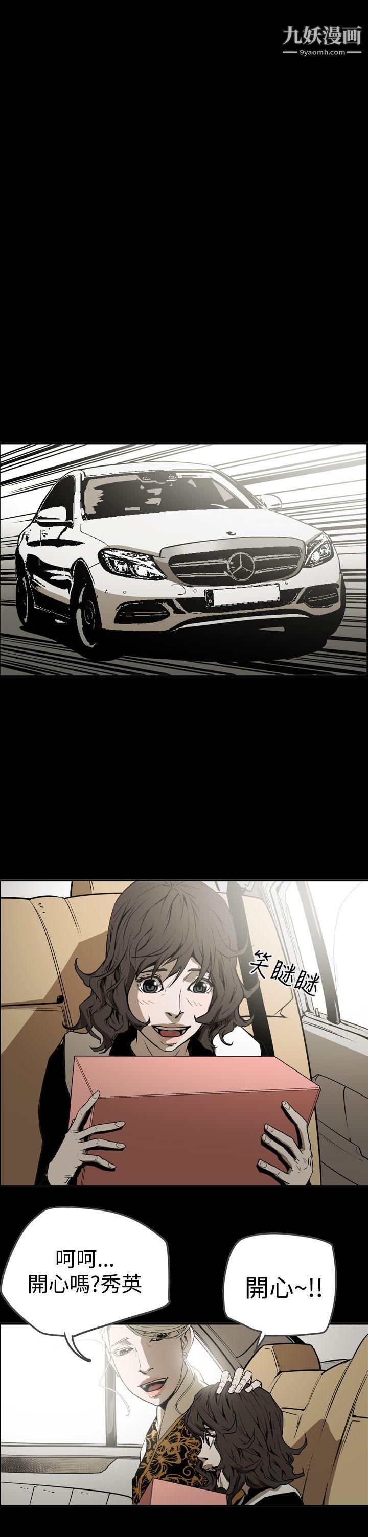 ACE:禁断的诈欺之夜第2季-第27话