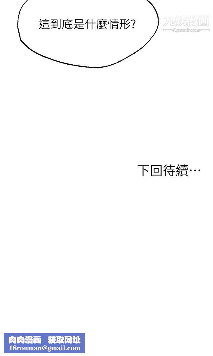 愿望不射限第4话-学姐的肉体令人上瘾