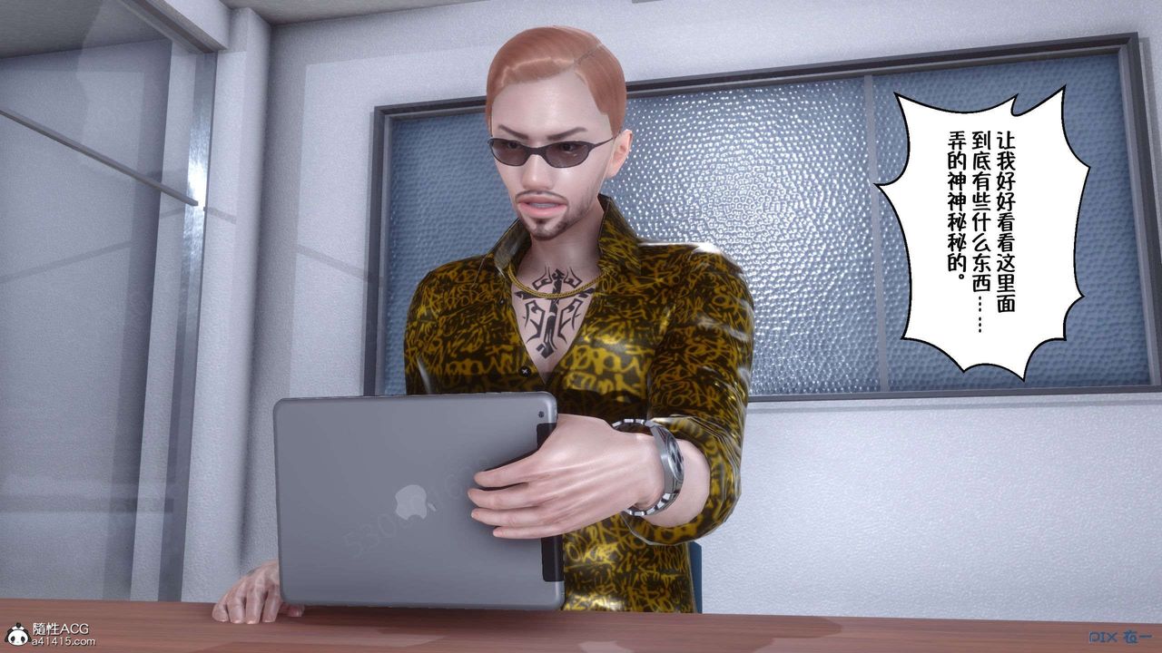 [3D]侍奉女神第29话