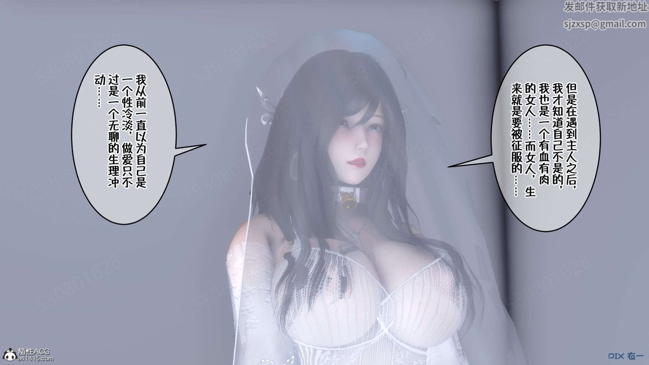 [3D]侍奉女神第29话