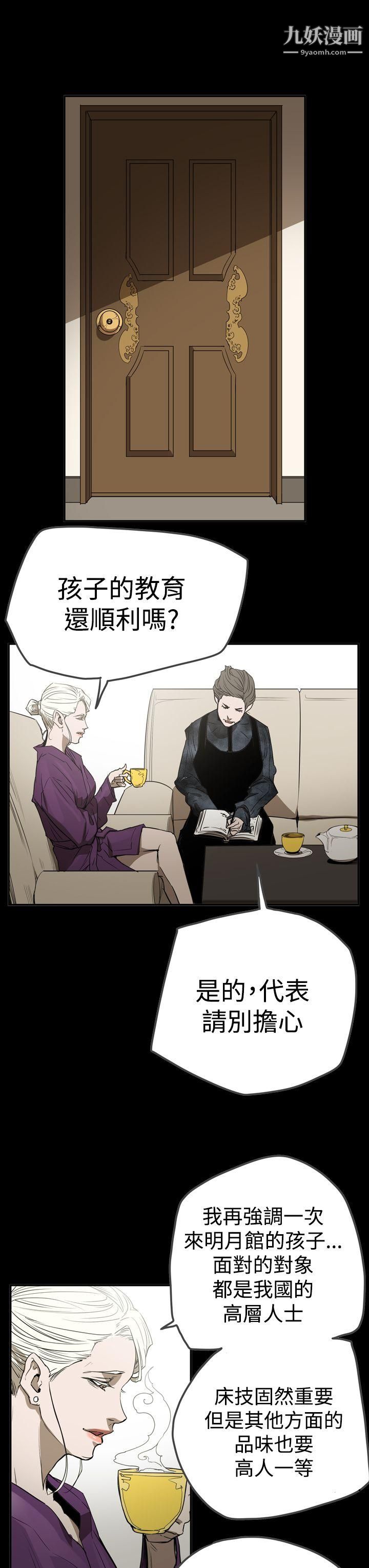 ACE:禁断的诈欺之夜第2季-第27话