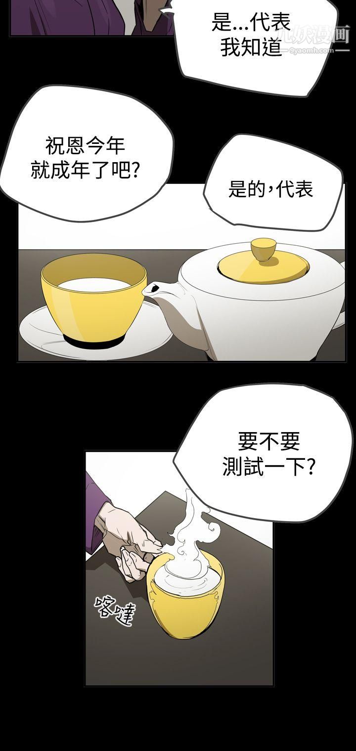 ACE:禁断的诈欺之夜第2季-第27话