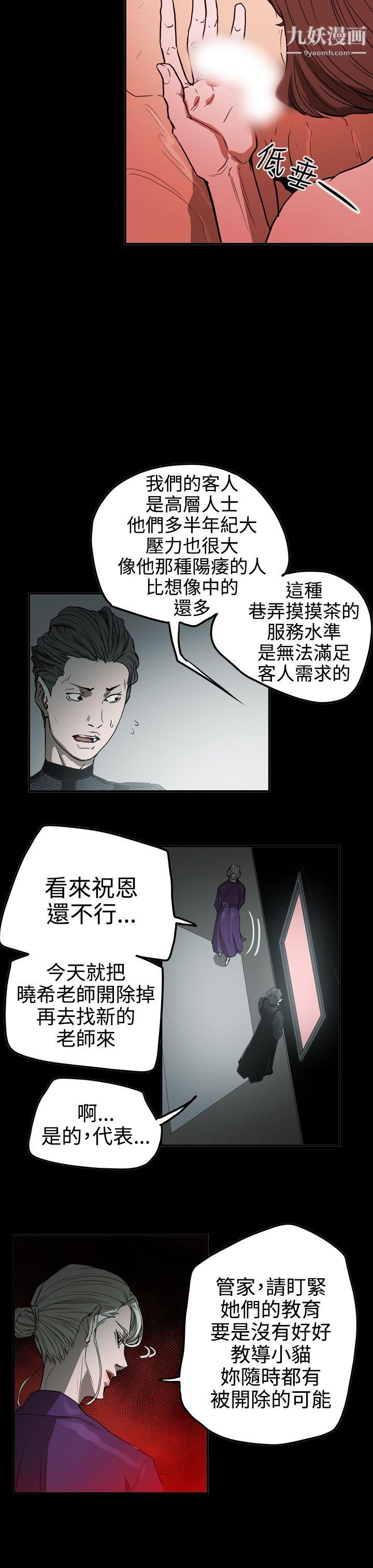 ACE:禁断的诈欺之夜第2季-第28话