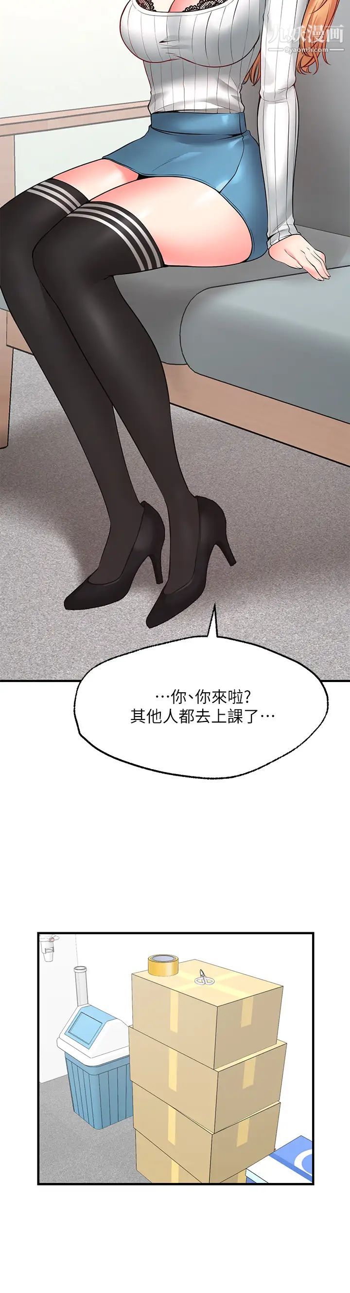 愿望不射限第5话-口嫌G正直