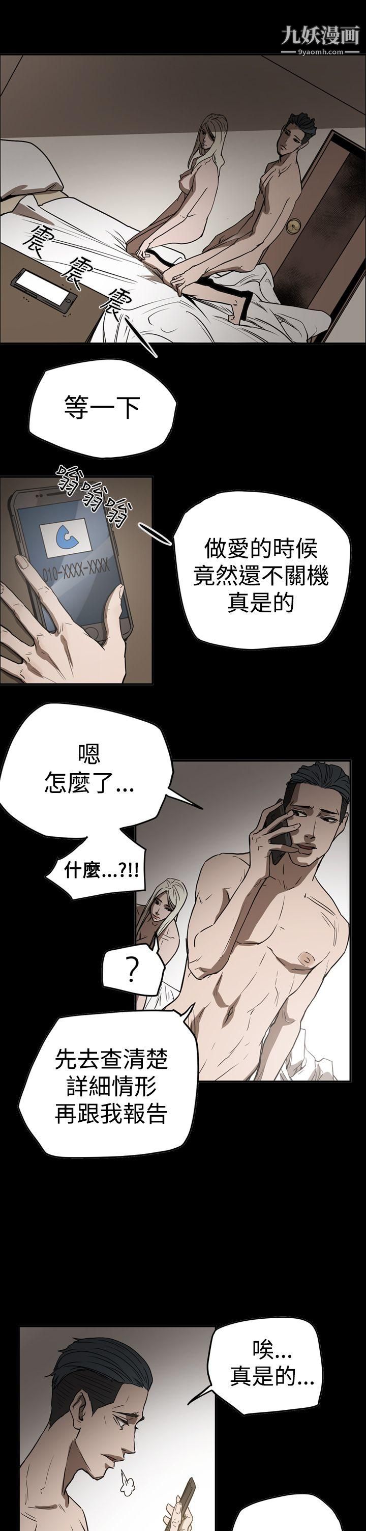 ACE:禁断的诈欺之夜第2季-第28话