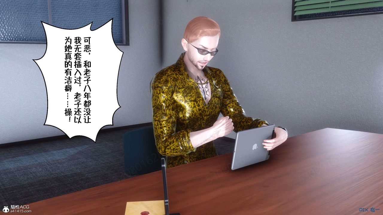 [3D]侍奉女神第29话