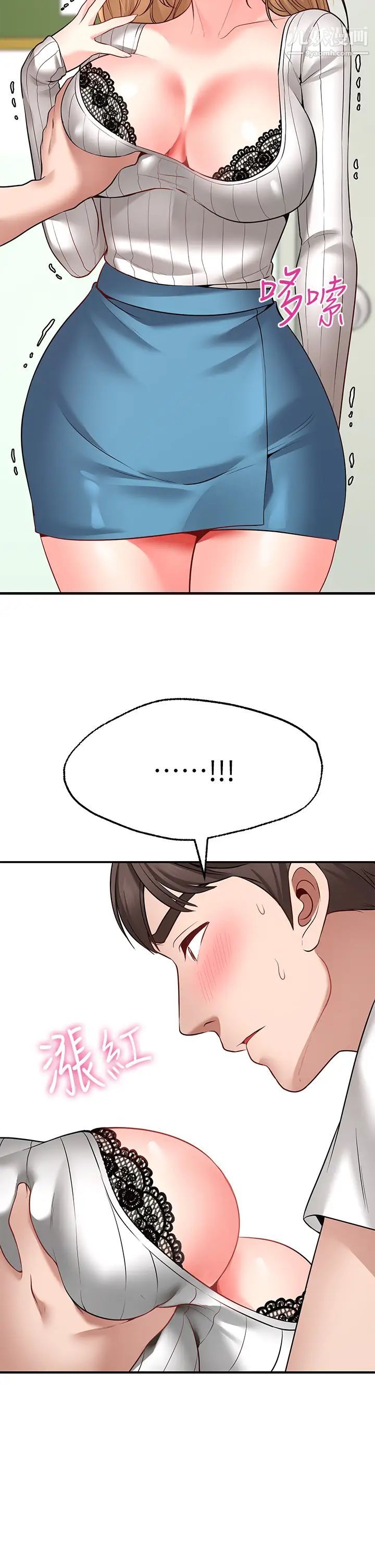 愿望不射限第6话-今天是安全期…!