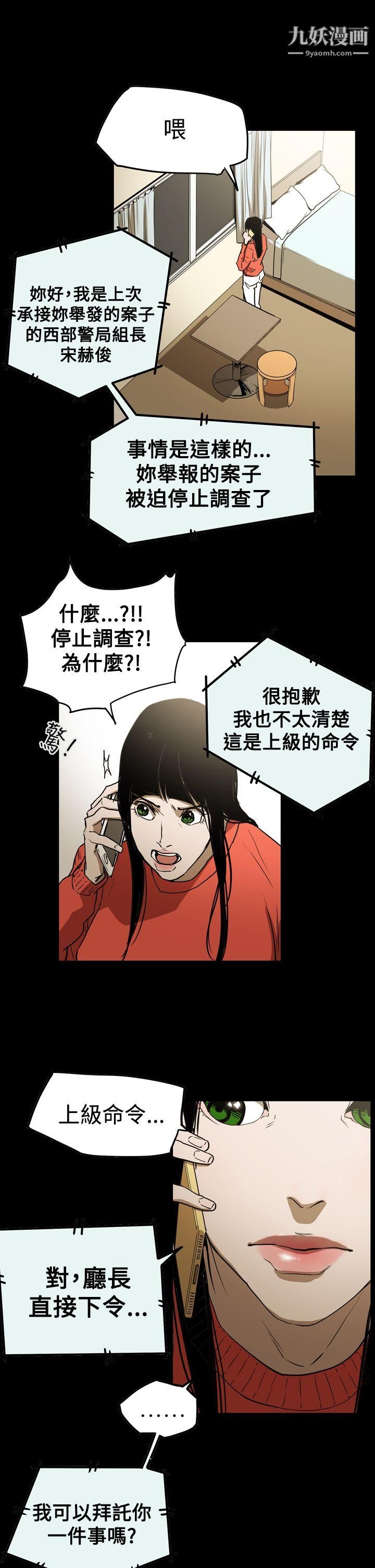 ACE:禁断的诈欺之夜第2季-第29话